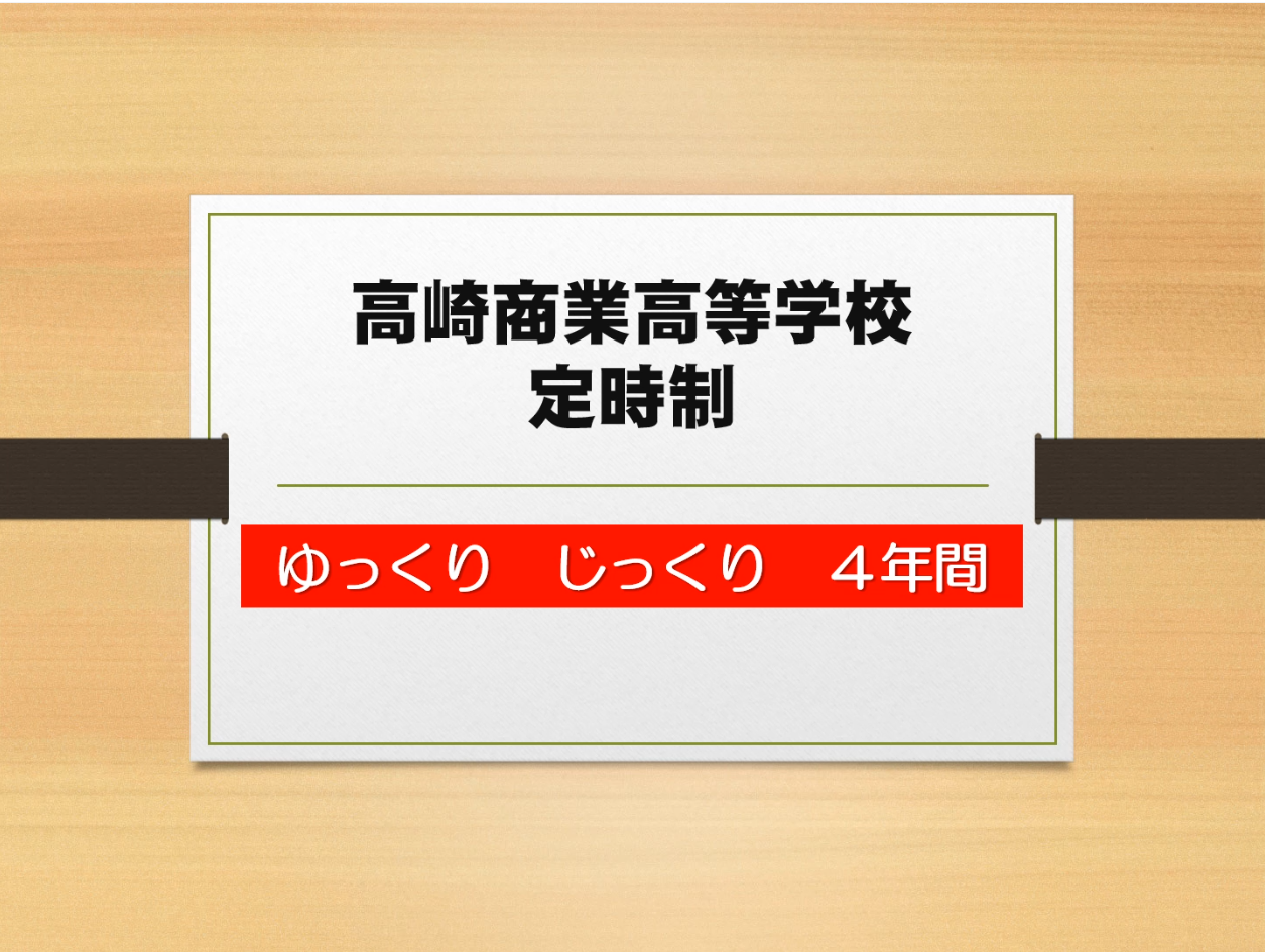 令和7年度　学校紹介動画