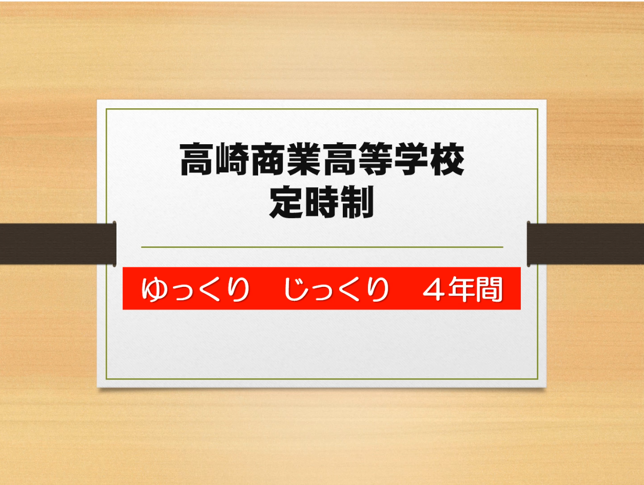 令和5年度　学校紹介動画