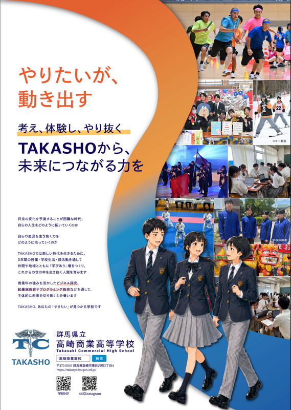 ポスター